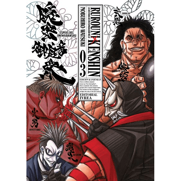 RUROUNI KENSHIN KANZENBAN #3