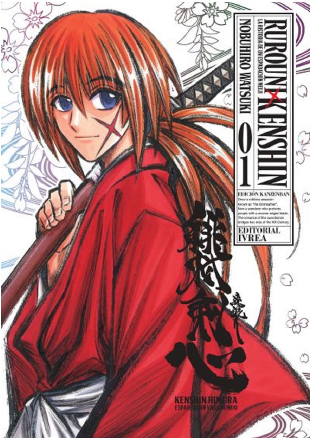 RUROUNI KENSHIN KANZENBAN #1